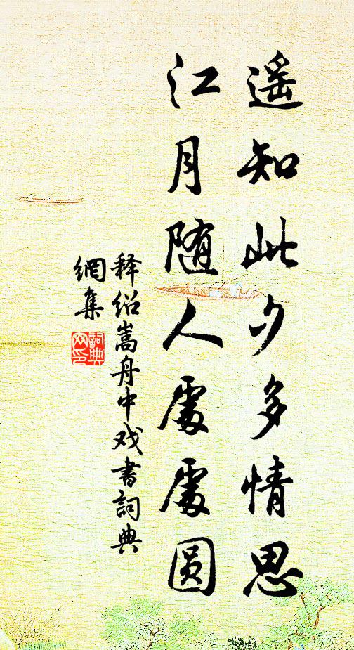 乃翁儒林大宗匠，造化為爐鑄卿相 詩詞名句