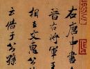 曹全碑隸書書法作品欣賞_曹全碑隸書字帖(第43頁)_書法字典