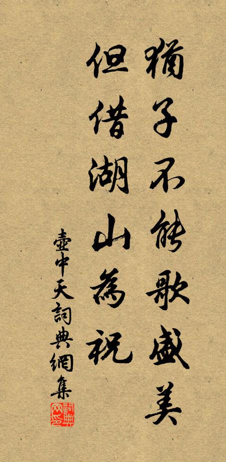 遠征當就拘 詩詞名句