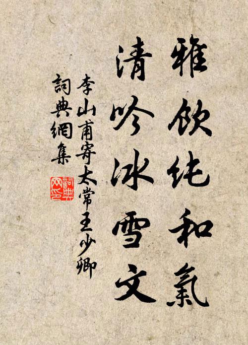 平生看花常不足,肯使容易親塵沙 詩詞名句