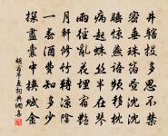 四威儀原文_四威儀的賞析_古詩文