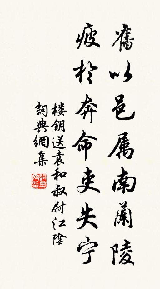 毛端如來識，言說用閒多 詩詞名句