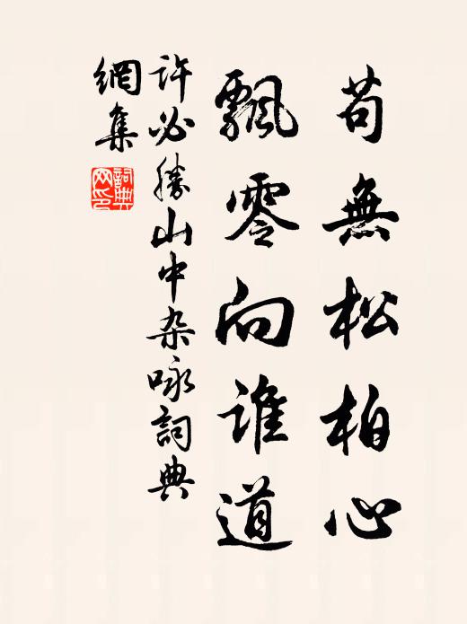 雖恨捧觴無翠眉,吾人臭味自相宜,花下清歡聊共追 詩詞名句