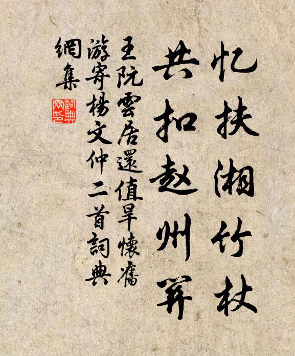 平生著幽禪,意與方袍同 詩詞名句