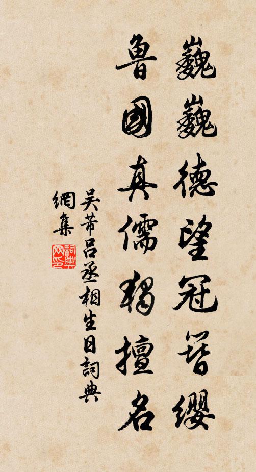 惟有安期舄 詩詞名句