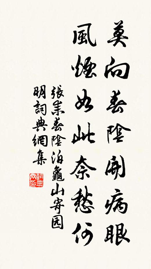 歸隱清如陶靖節,苦吟瘦似沈東陽 詩詞名句