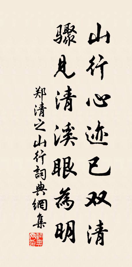 湖南北,江左右,屢藩宣 詩詞名句