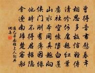 詔書引上殿，奮舌動天意 詩詞名句