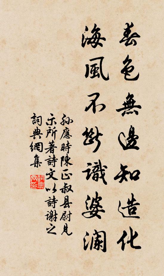 錦水細不見,蠻江清更鮮 詩詞名句