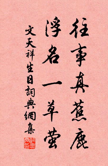 龍躍遂乘機 詩詞名句