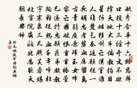 康帝民兮恩甚思,幽斯魃兮宥無期 詩詞名句