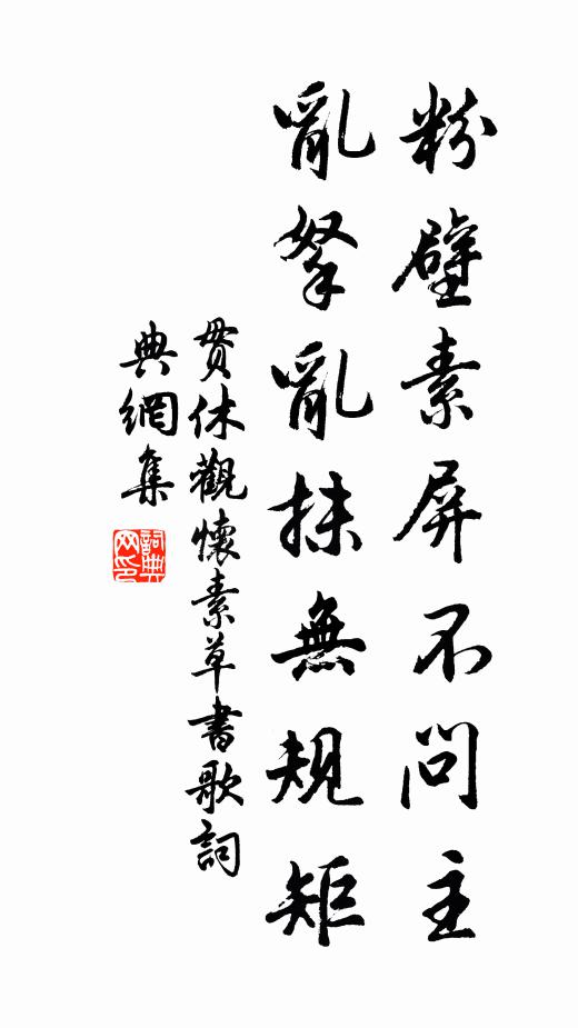 翩翩薦鶚翔西淛,一飛直上黃金闕 詩詞名句