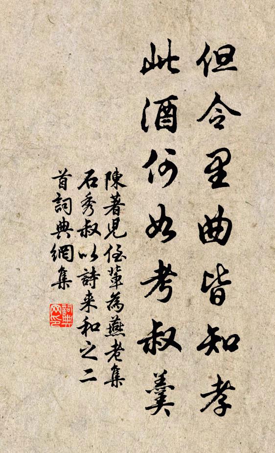 秋近梧桐已搖落,陰生蟋蟀最先知 詩詞名句