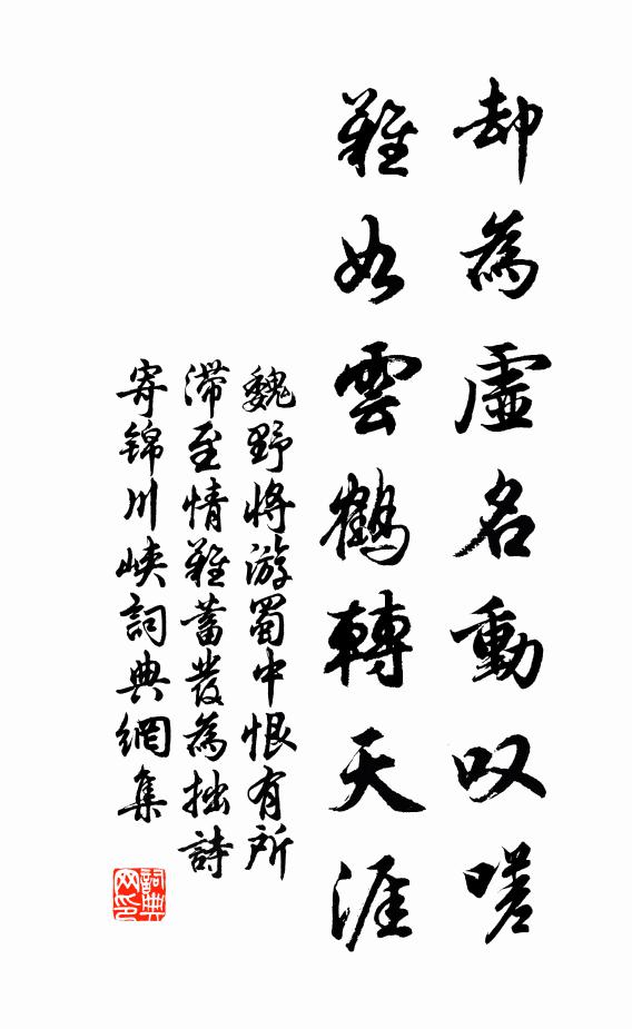 何當化霖雨，沛澤潤三農 詩詞名句