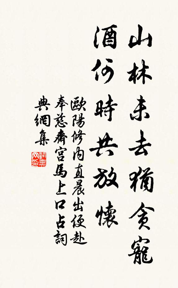 轉加溫曖，悉屏嚴凝寒凍 詩詞名句