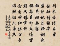 淳佑七年丁未十一月朔蔡久自江東提刑歸抵家原文_淳佑七年丁未十一月朔蔡久自江東提刑歸抵家的賞析_古詩文