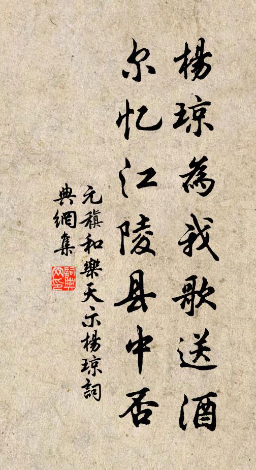 人能知道為可貴,期能與道同其久 詩詞名句