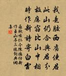 無邊家國事,併入雙蛾翠。 詩詞名句