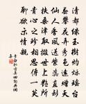 生意已寂滅，僵臥龍沙岸 詩詞名句