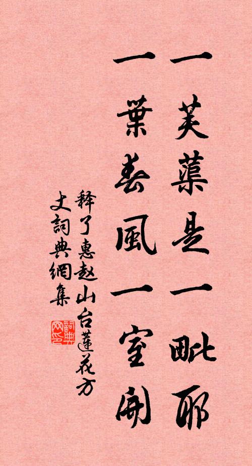 物物頭頭休染著,昏昏默默絕言論 詩詞名句