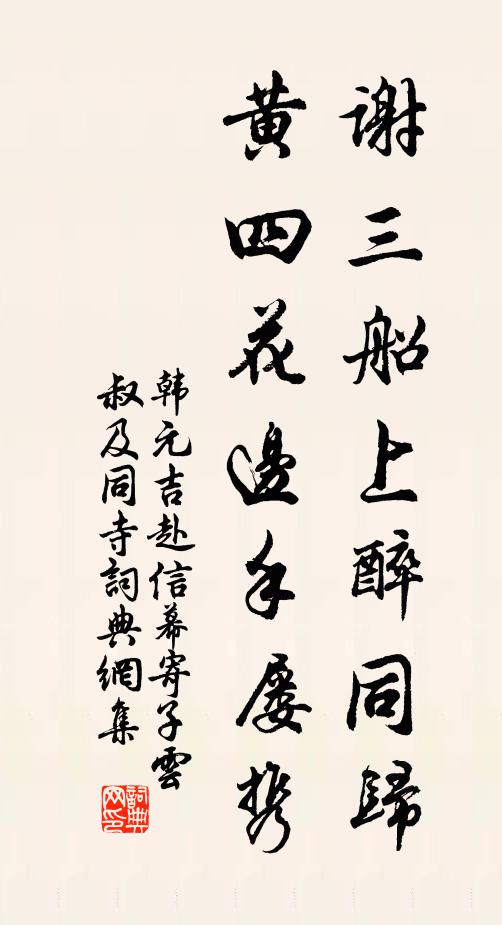 星弁煌煌環帝座,霜袍密密綴周行 詩詞名句