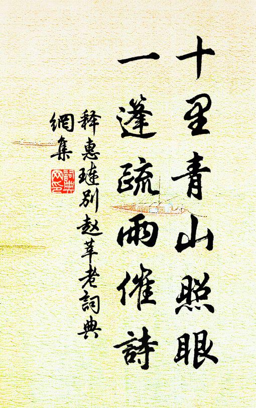 因君發深省,杖藜合從今 詩詞名句