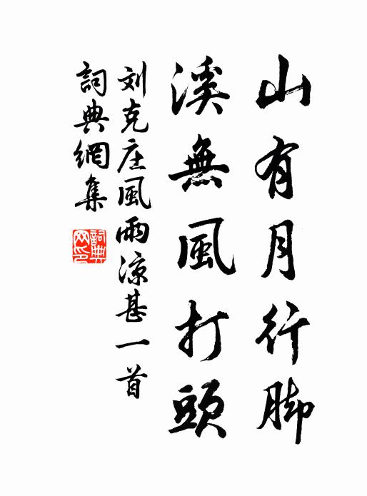 曲里吳音嬌未改,障羞 詩詞名句