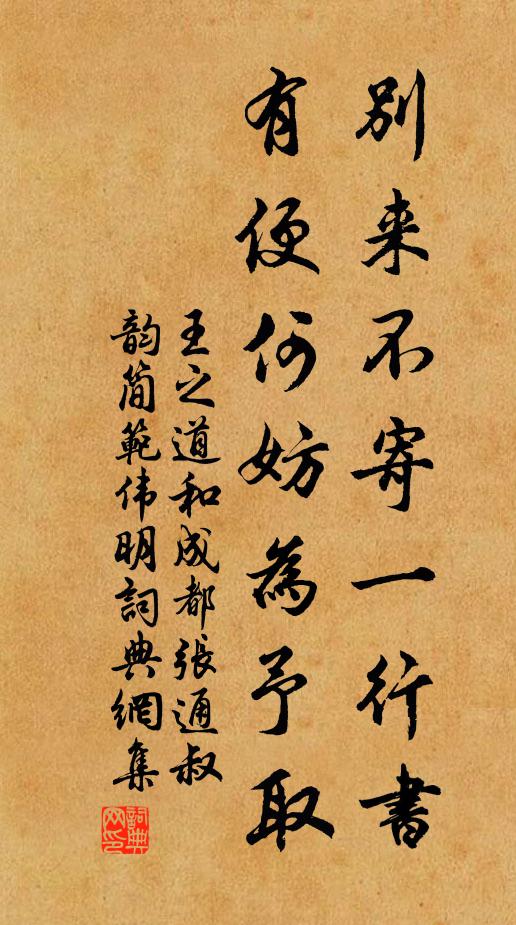 真仙此意何曾間,直到如今瞪眎人 詩詞名句