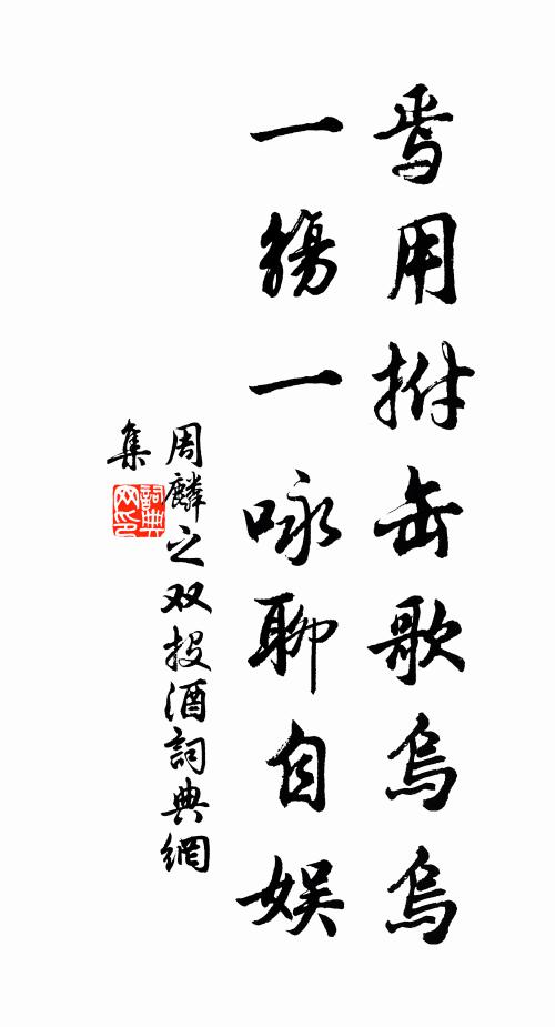 所願獲無違 詩詞名句