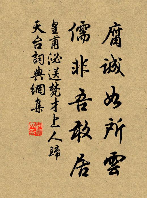 赤嶠歸來似夢中,春風滿面掃儒窮 詩詞名句