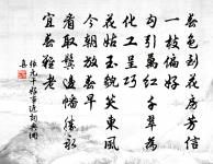 朝屯雪山下,暮宿青海旁。 詩詞名句