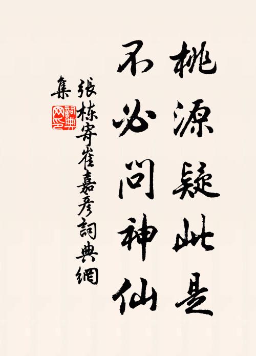 都將萬事付天公 詩詞名句