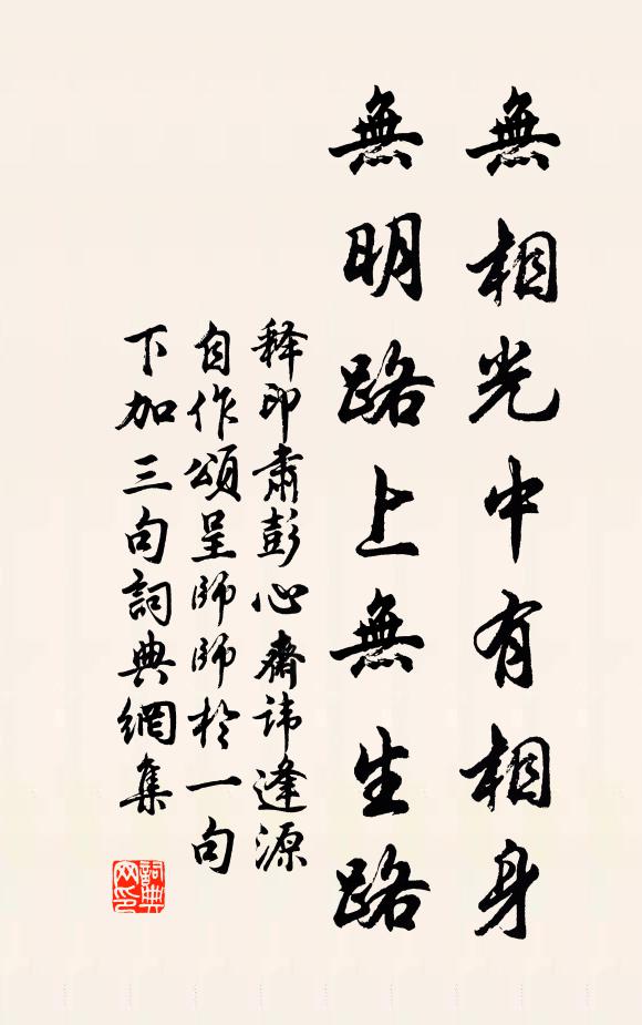 歸帆巡古岸，晴草守滄灣 詩詞名句