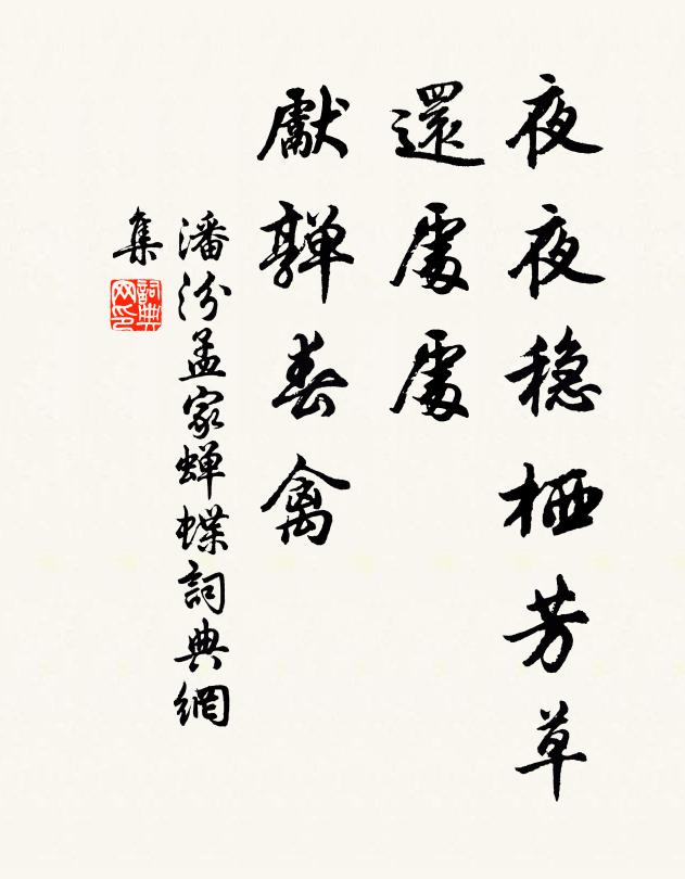 羽俗何妨陋,鮮肥頗不無 詩詞名句