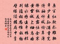 山秀白雲膩，溪光紅粉鮮 詩詞名句