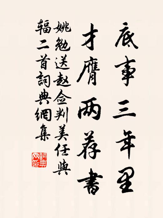 扶路三更罷,回頭一夢新 詩詞名句