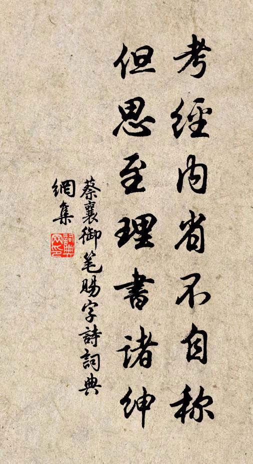 王珣作簿公曾喜，劉表為邦客盡依 詩詞名句