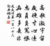 寓意十首次敬助韻 其六原文_寓意十首次敬助韻 其六的賞析_古詩文