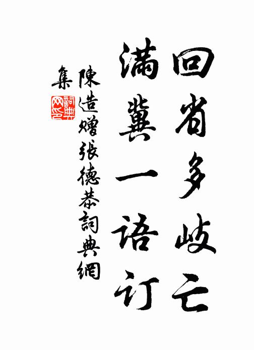 叩門有嘉客,一飯相邀留 詩詞名句