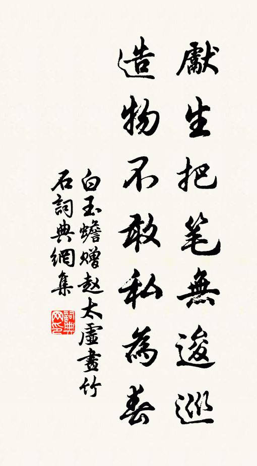 韜光名在身何在,今古茫茫幾白頭 詩詞名句