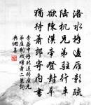 把江北江南，今愁往恨，盡入斷腸句 詩詞名句