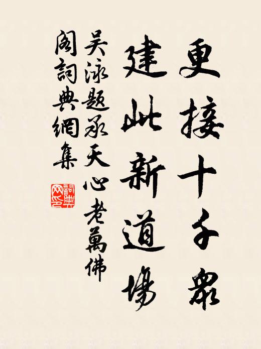 粉光生艷，寶香飄霧，方響流蘇顫 詩詞名句