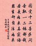 遙知數叢籬下，破蕊映書齋 詩詞名句