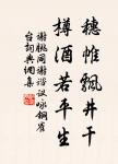 願春暫留,春歸如過翼。 詩詞名句