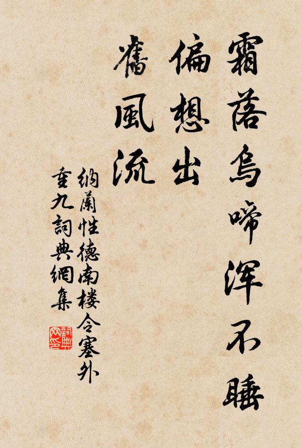 水波上頭竹枝下,隙月斜穿雪輕酒 詩詞名句