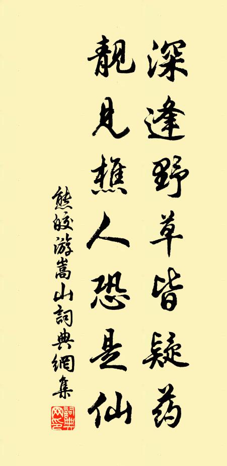 天涯相望日相疏 詩詞名句