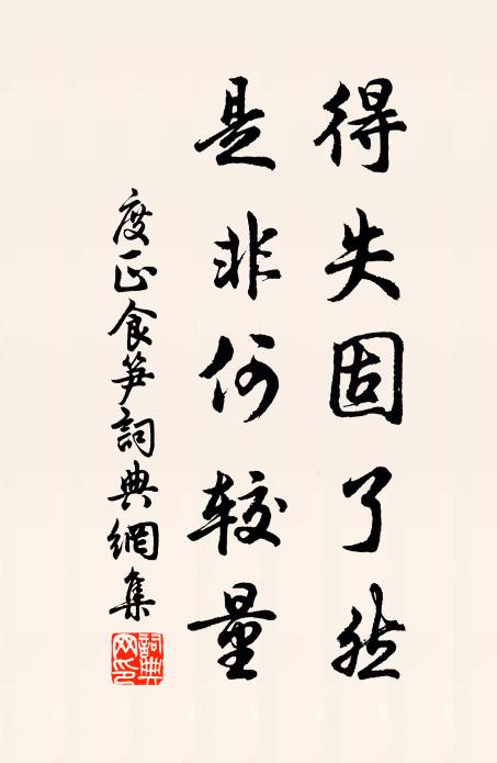 父祖松楸三世冢,弟兄桑梓百年居 詩詞名句