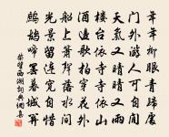 一枝簪不住，推道帽檐長 詩詞名句