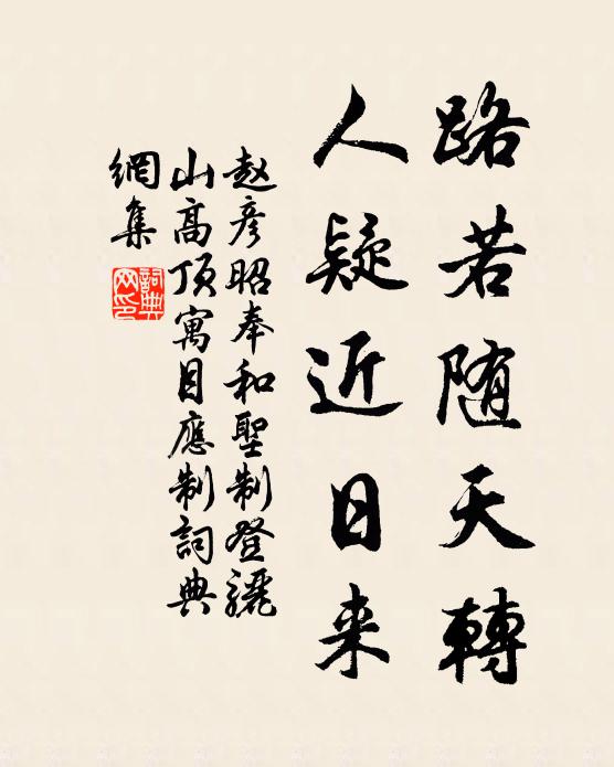 家人但訝少林觀,鄉里不知顏子貧 詩詞名句