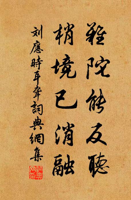 明年裡,飲壽椒何處,宣勸持觴 詩詞名句